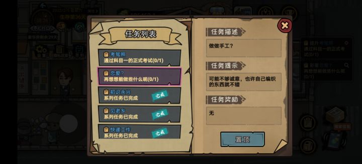 各位大佬,谁知道这任务怎么做呀?截图