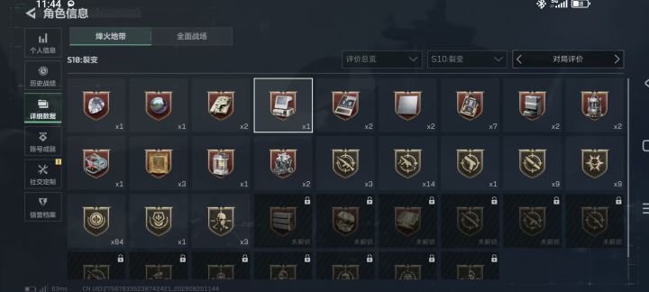 一个赛季把所有高难红毕业了截图