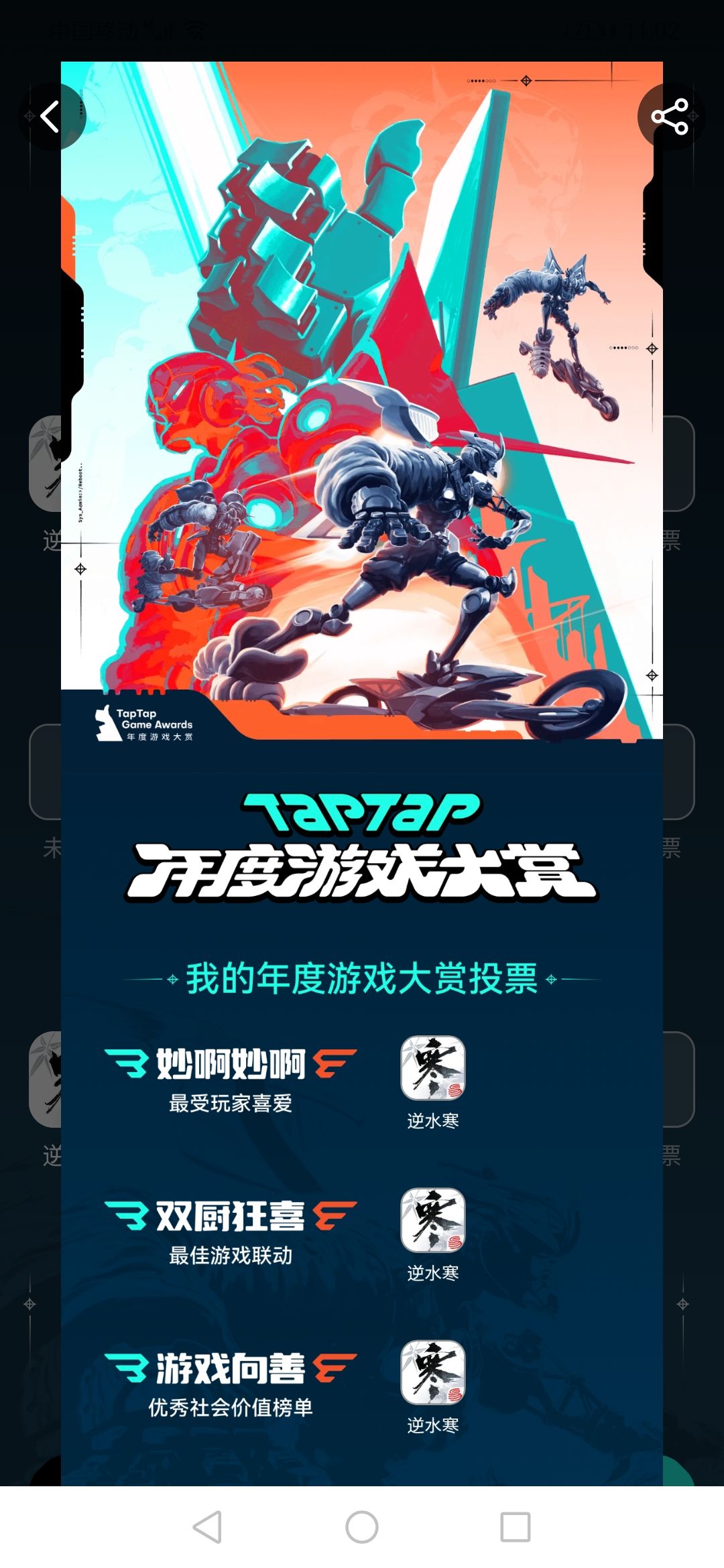 为逆水寒打call 1