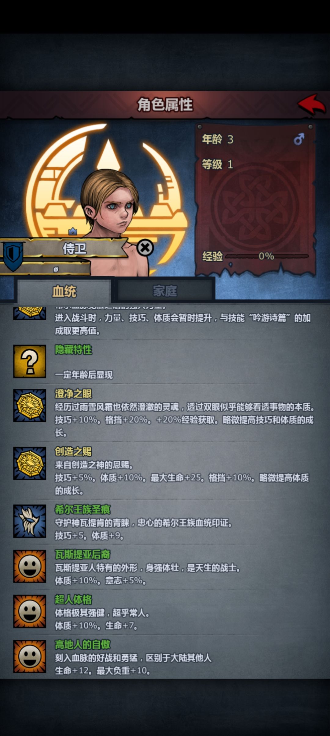 希尔神子 2