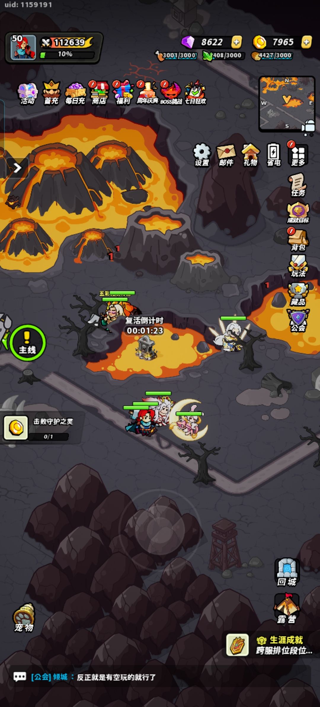 50级啦 1