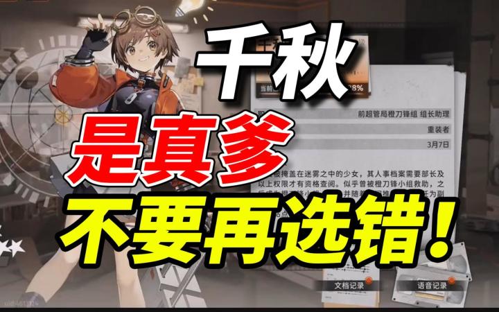【攻略投稿】超越六星的五星角色,开荒必练角色推荐!【新月同行截图