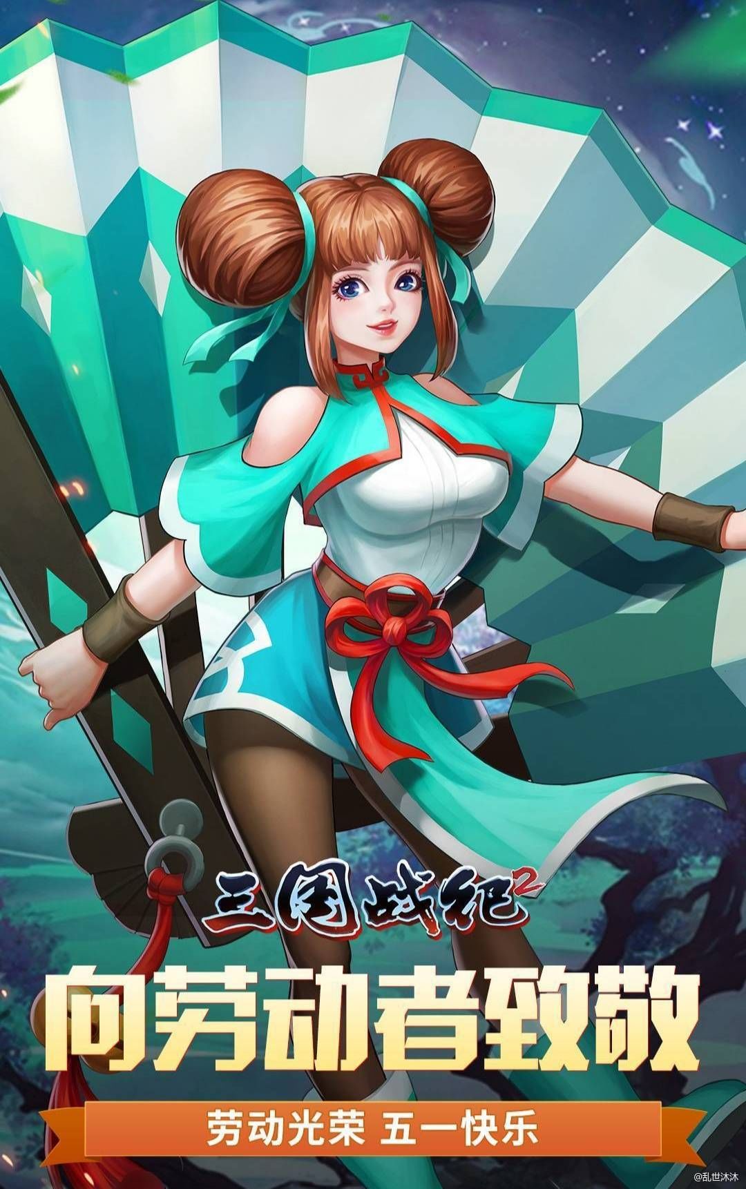 第一辅助 2