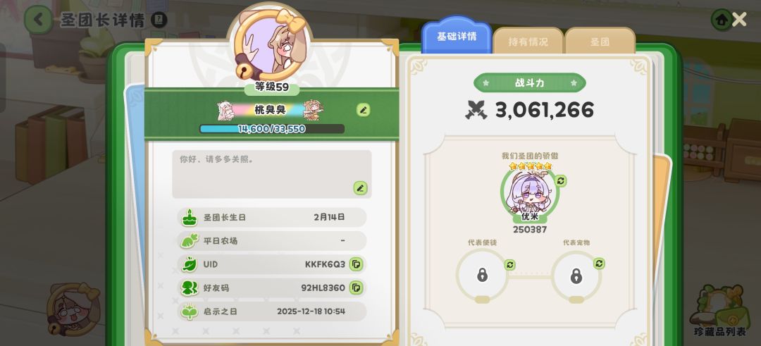 蹲个农场,活人多就行 1