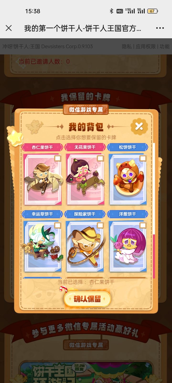 不知道选哪个截图