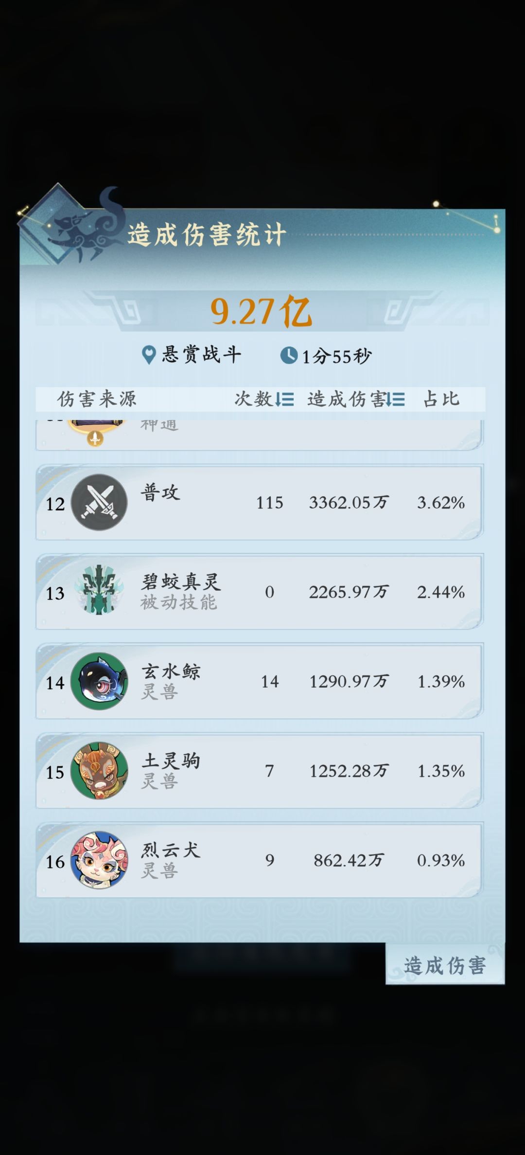 这正常? 3