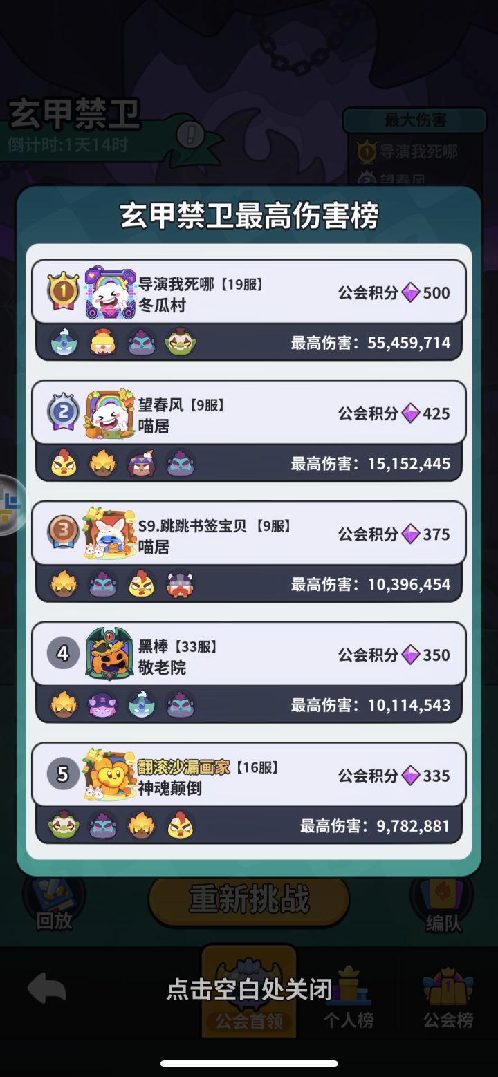 问这个BOSS怎么打啊截图