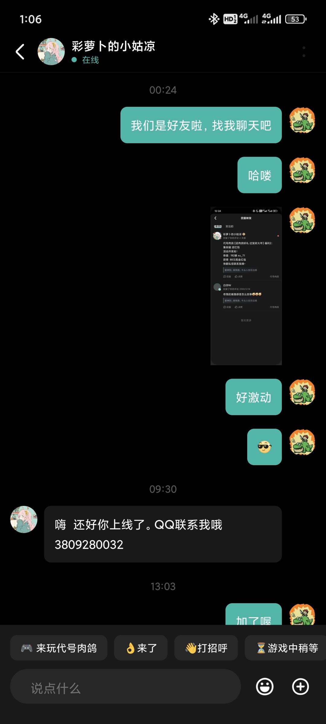好起来力 1