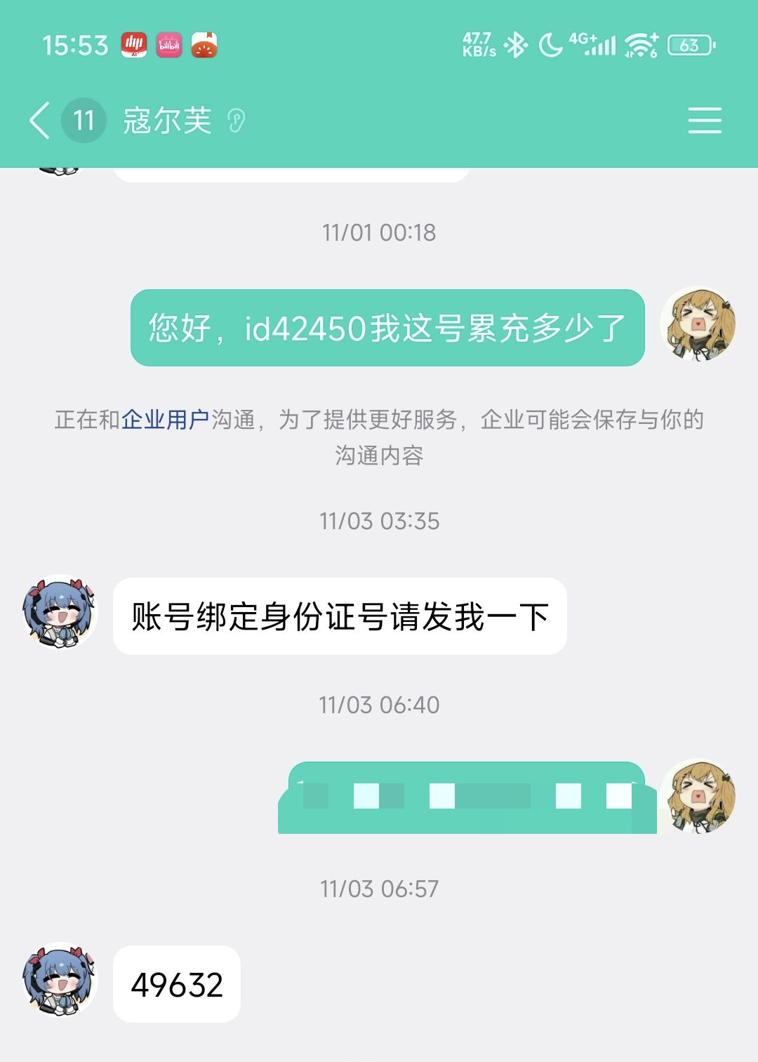 喜欢卡最后一抽出货? 3