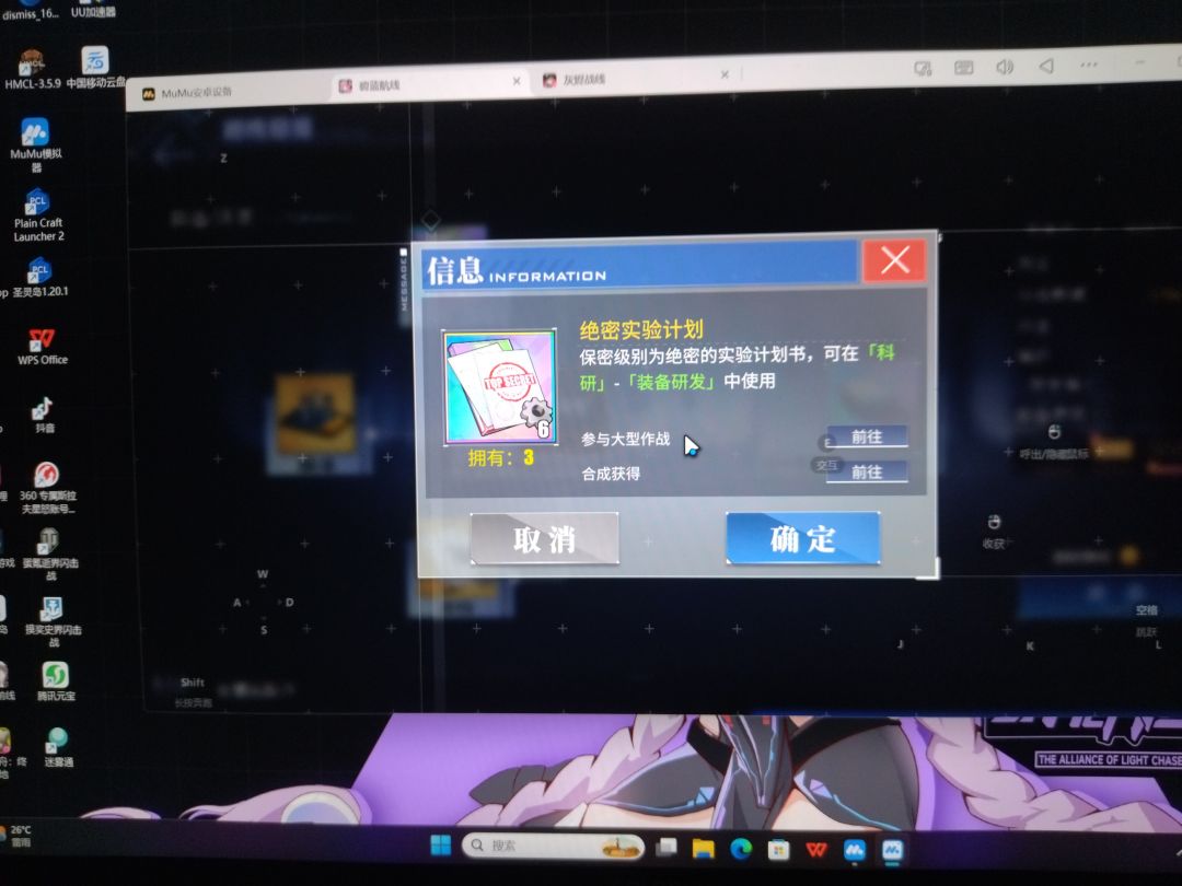 绝密计划现在能合成了? 2