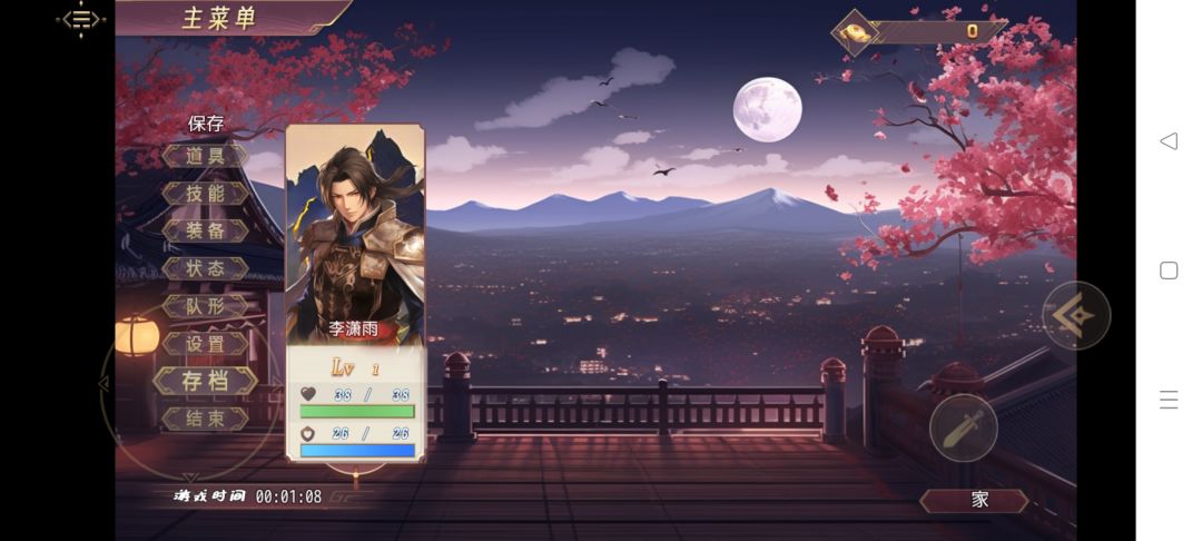 良心游戏 1