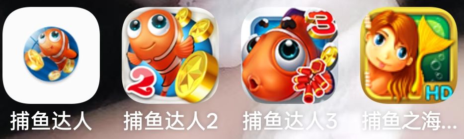 捕鱼达人啊,找了很久那么多版本,累死我了 1