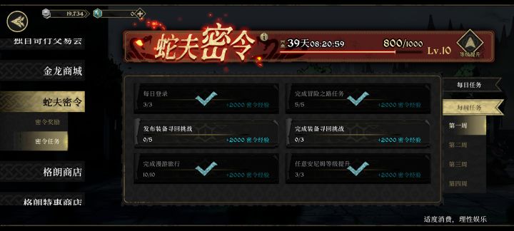 这两个周任务,没点病是想不出来的!截图