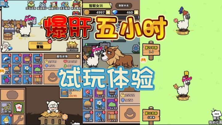 洋葱骑士团:爆肝五小时的试玩体验,休闲养成极度舒适!截图