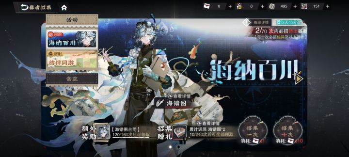 想问问截图
