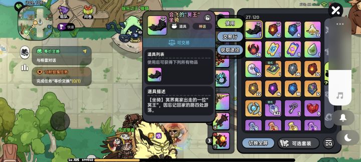 这坐骑是什么,打第一把掉了一个,这好吗截图