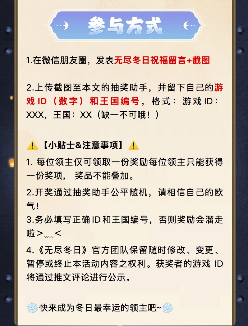 内含抽奖 | 冰雪两周年,金钞锦鲤就是你! 3