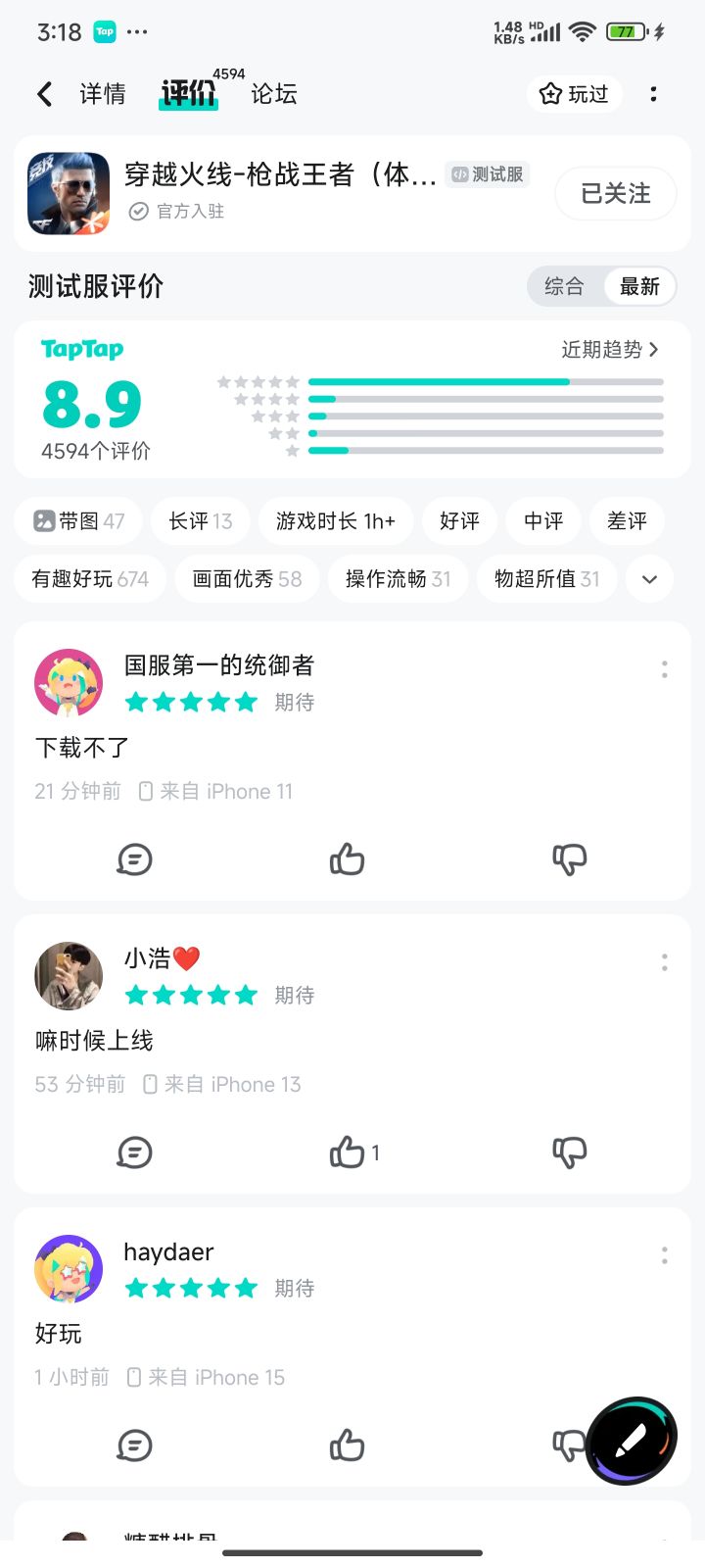 TapTap