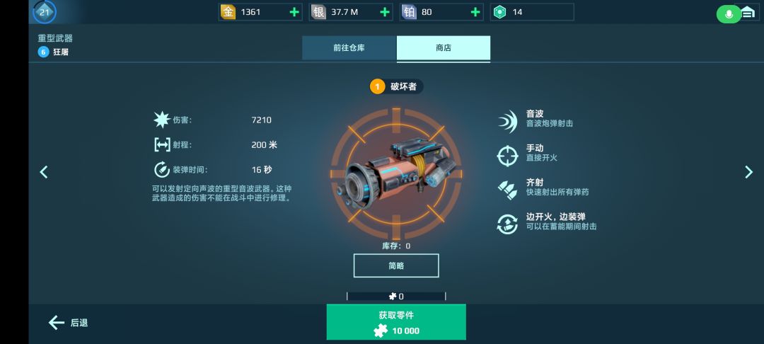 氪金劝告 2