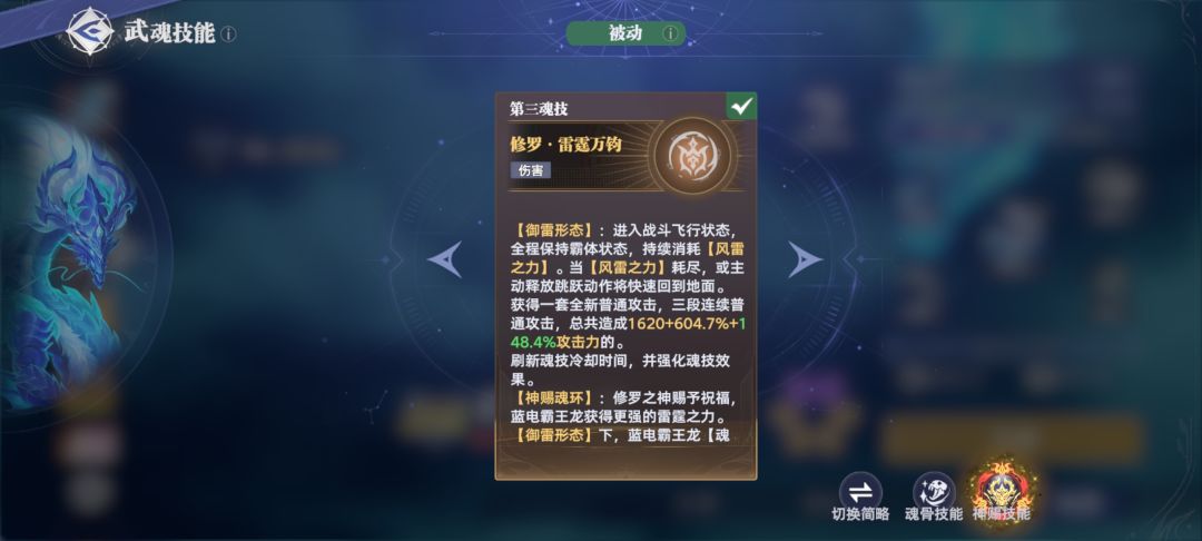 蓝电霸王龙能不能修一下？截图