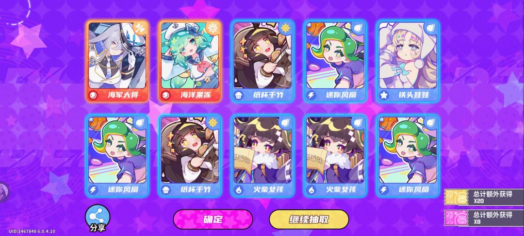 十连双红 2