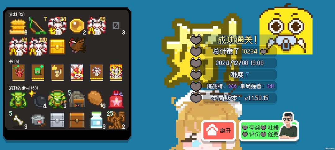 打死不变九尾 2