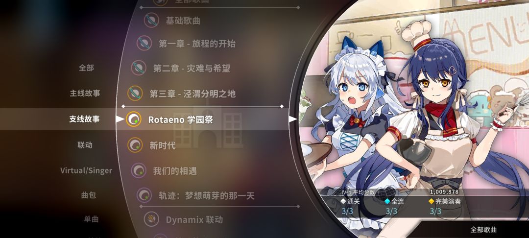 学园祭魔王曲IV-α AP，曲包全难度AP制霸！ 2
