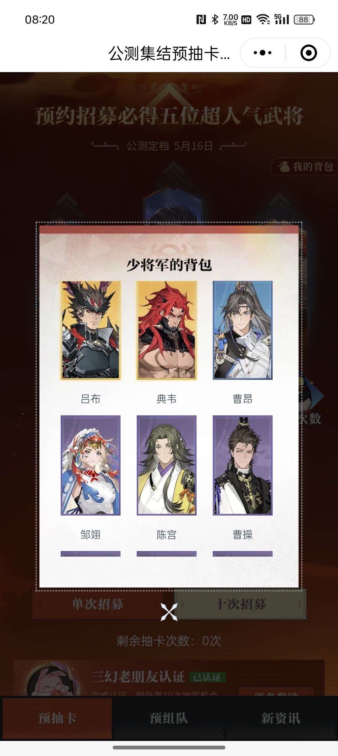 请问各位我这个怎么选啊 2