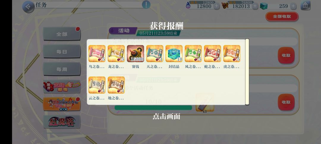 SSS月难曲合集 7