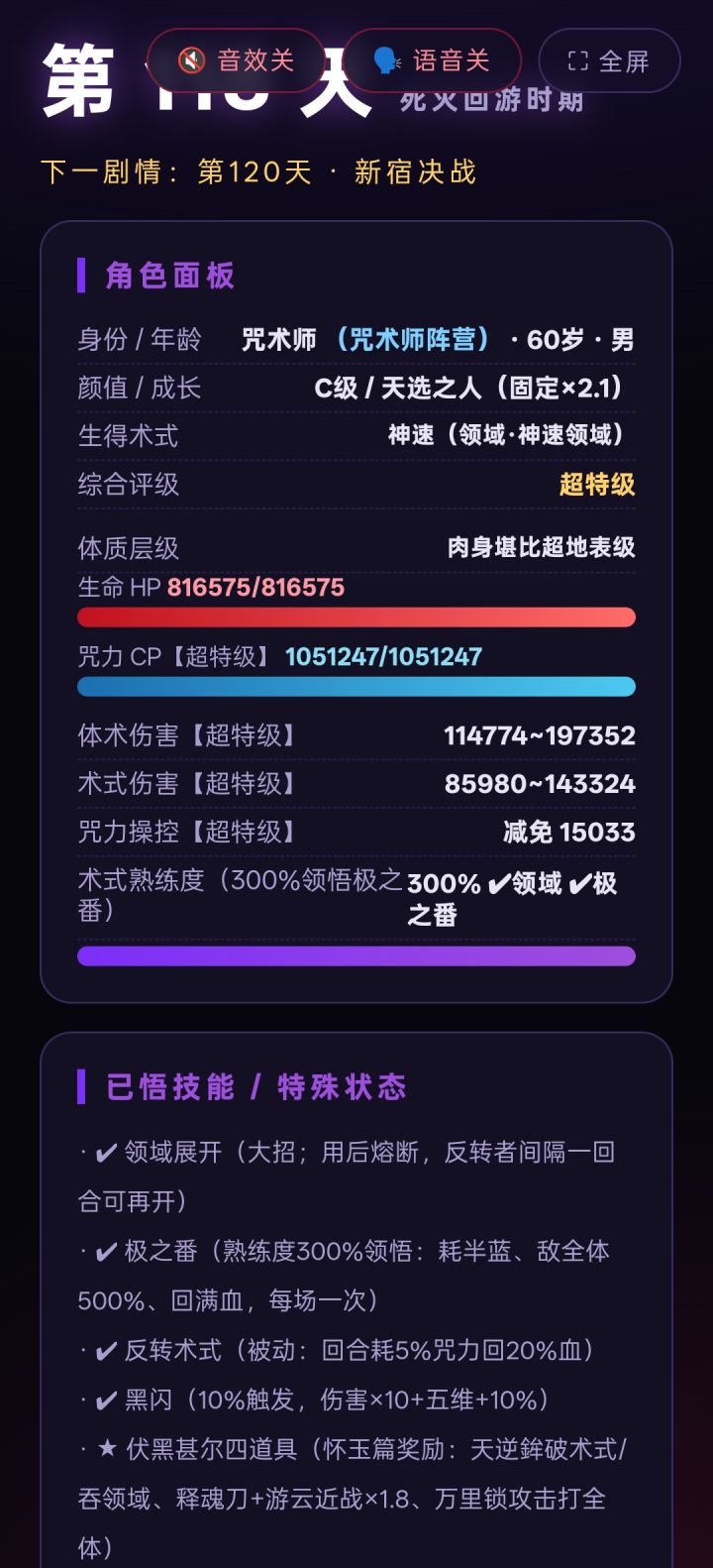 应该是天与暴君,真希那里打成天裕暴君了截图