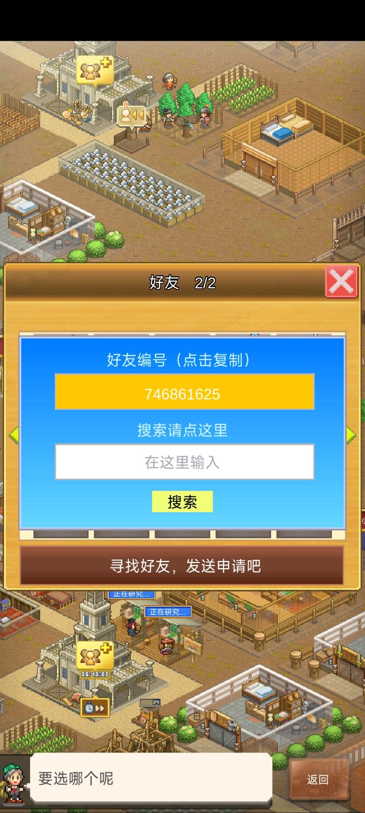 加好友,长期玩儿,一起刷怪截图
