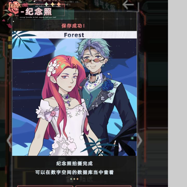 记录下游玩感想截图