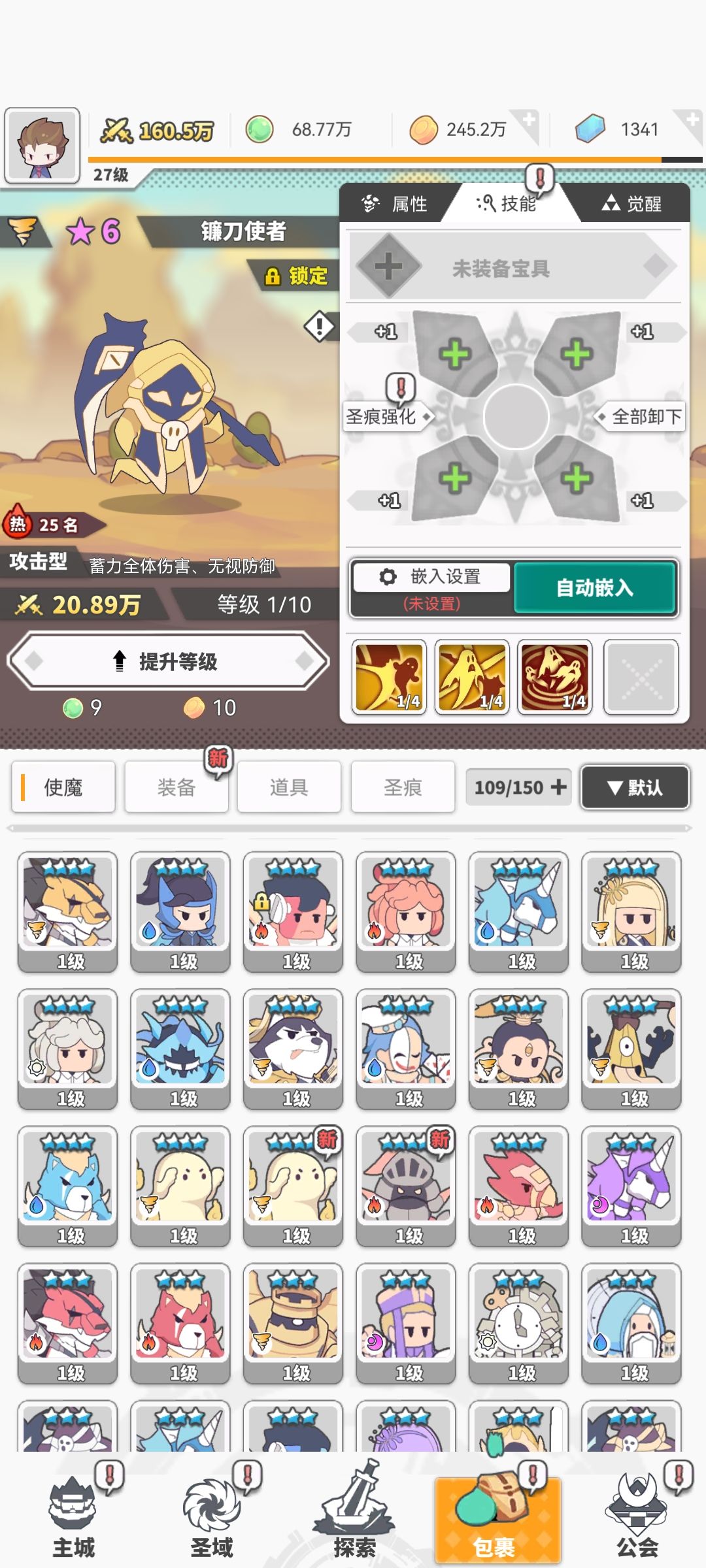 大佬们,今天弄出来了6星风镰刀 2