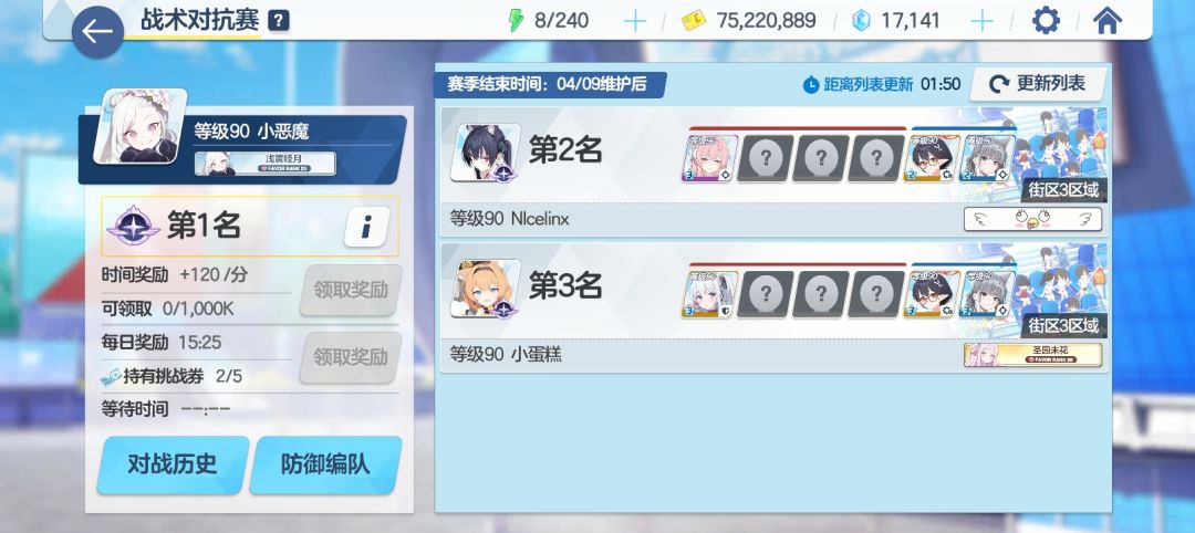 来凹总力战!!! 3