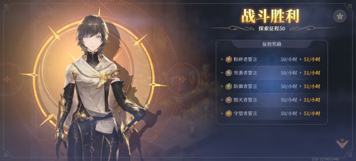 新天赋爬塔第一天50关拿下截图