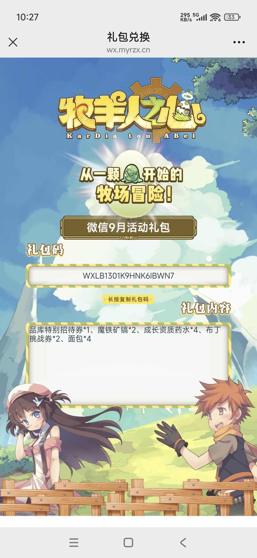 谁要拿走吧。 1