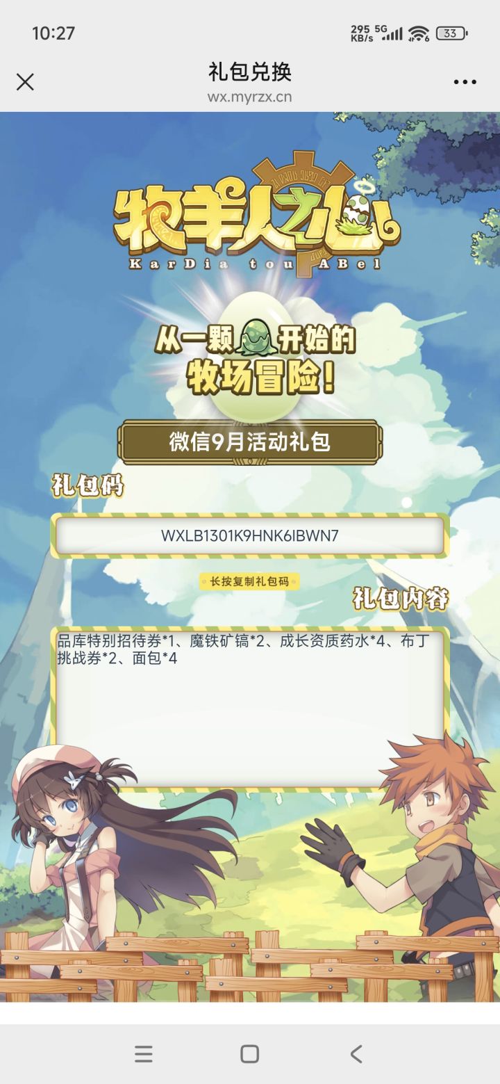 谁要拿走吧。截图