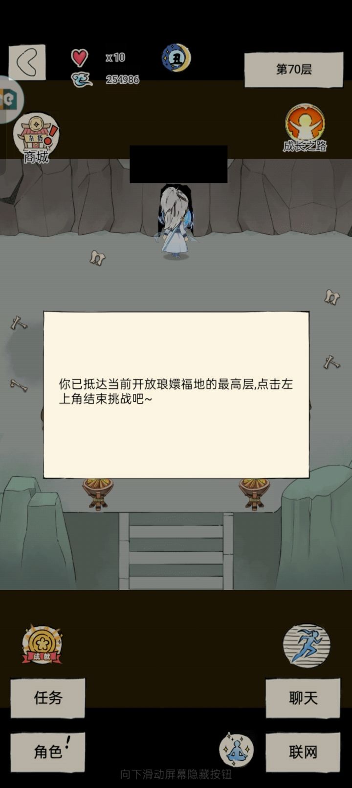 素心剑还是太权威了截图