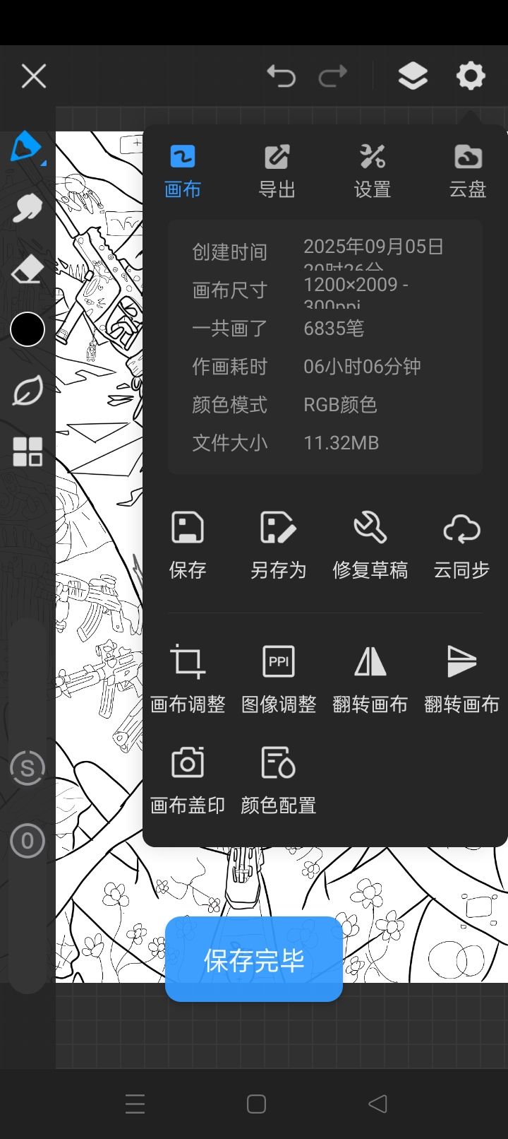 画了新约能天使~ 2