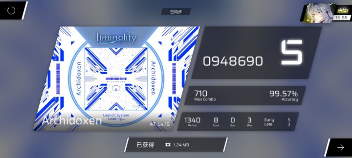 [手持]archidoxen 99.5截图