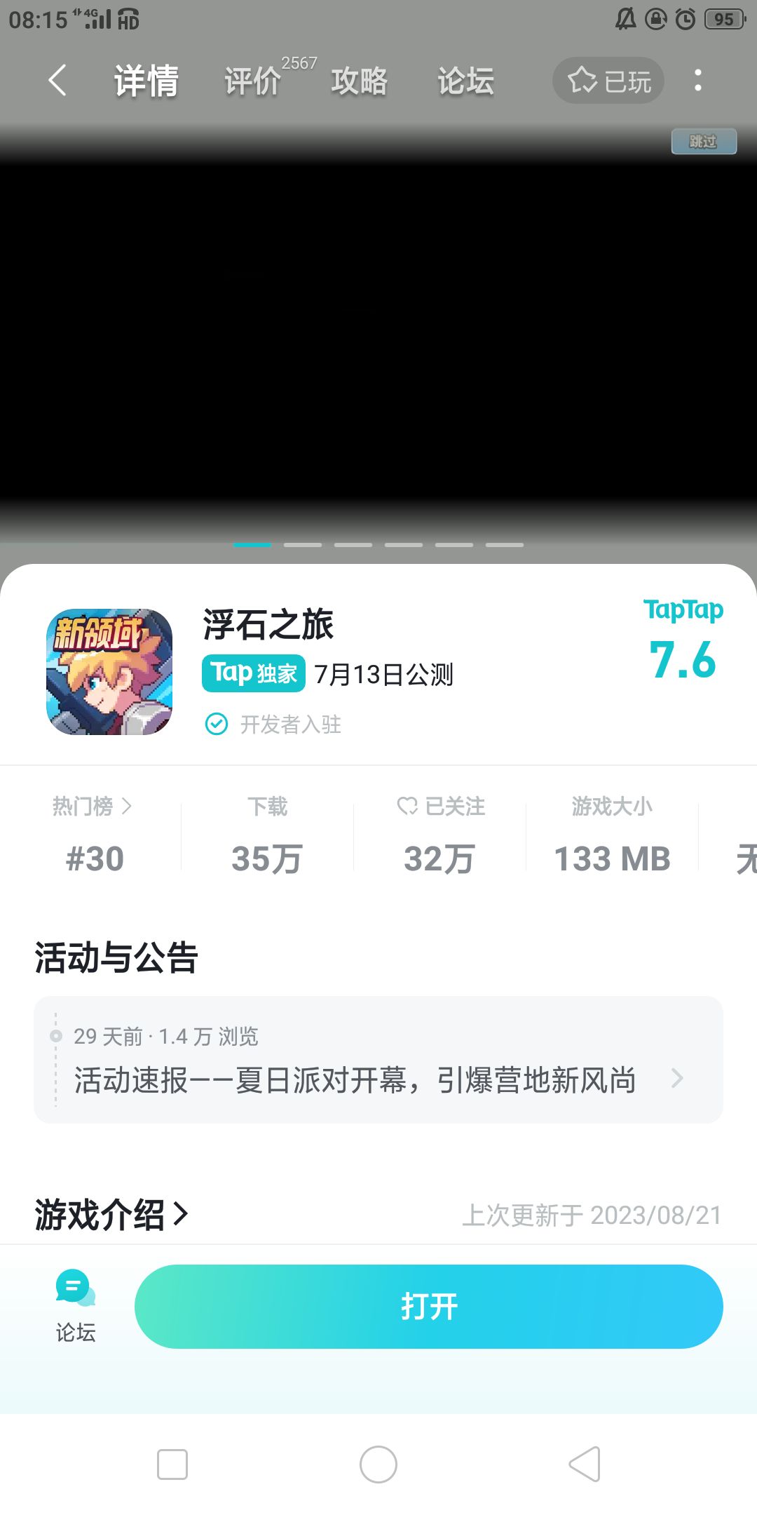 还敢放出来,真把玩家当傻子忽悠吗 2