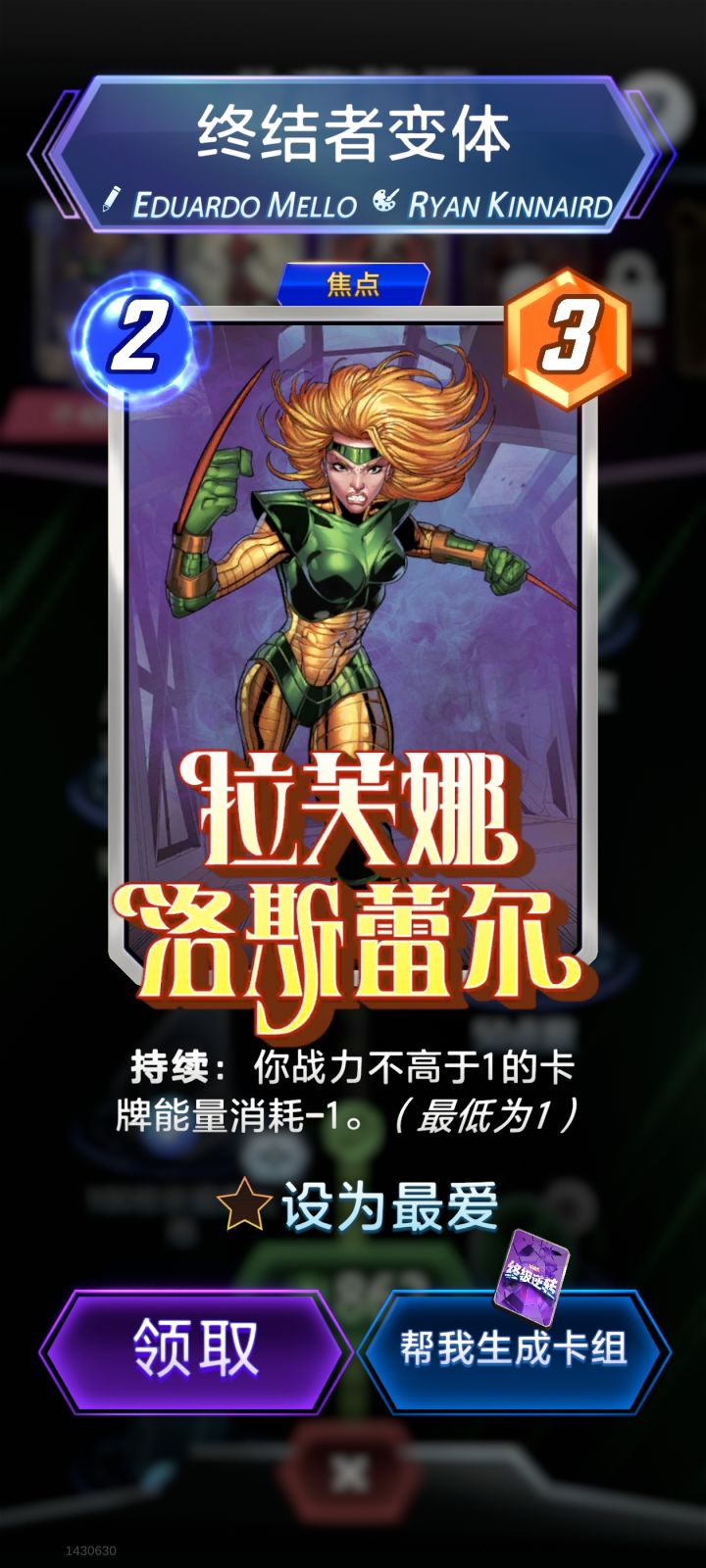 想要至高呀。截图