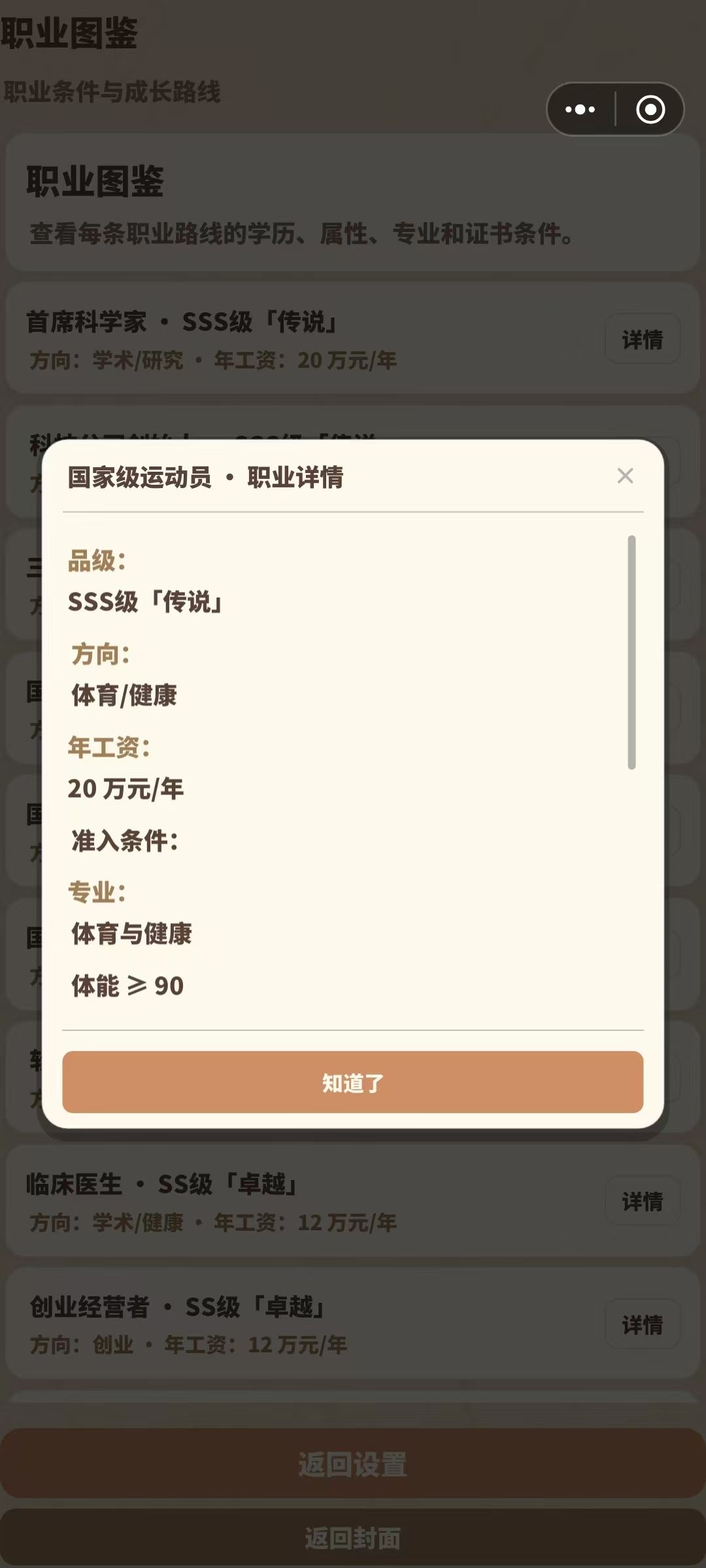 【攻略 13｜特长生完整攻略：从兴趣到职业的一条路线】 4