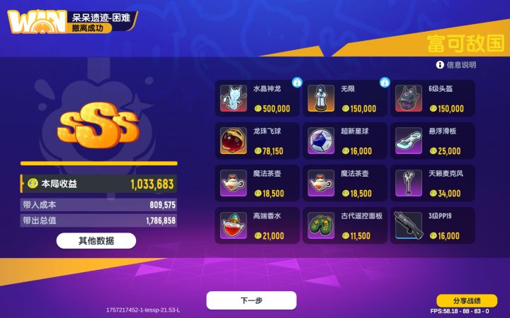 好长时间没看到神龙了截图