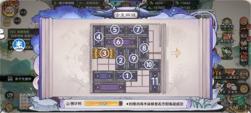 『古盒解谜』探索侧峰断霞崖之长生诡道