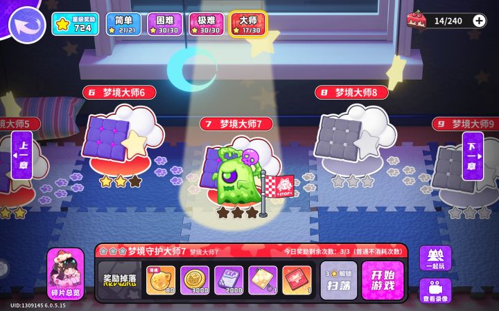 打不过哩\(;´□`)/截图