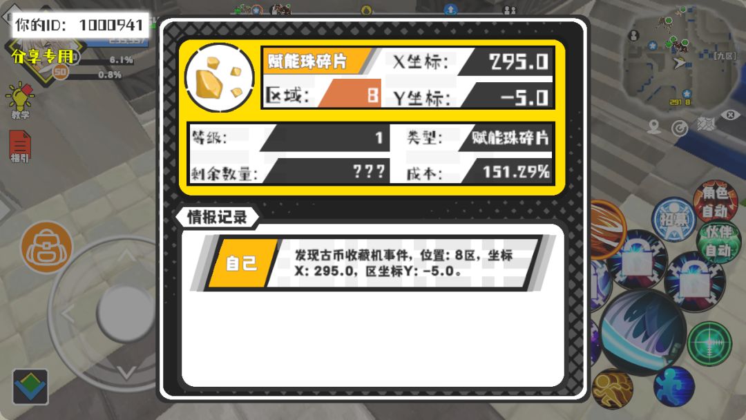 事件分享 1