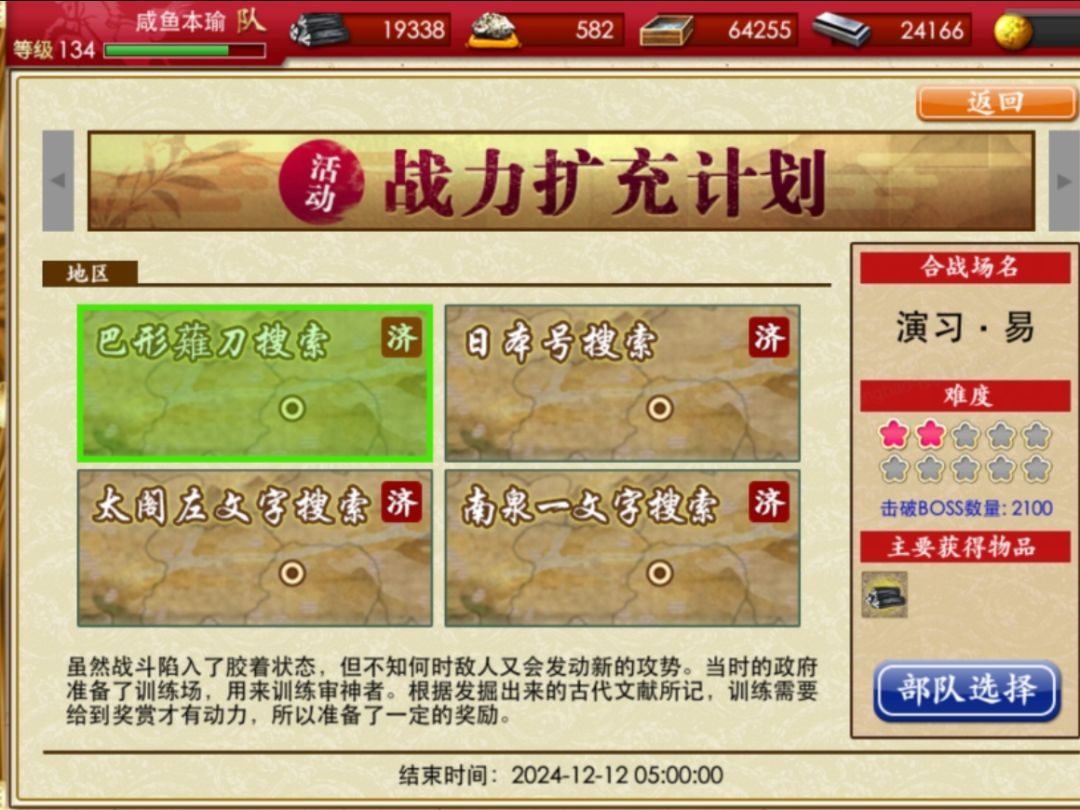 回坑咸鱼婶子试图翻身ing 1