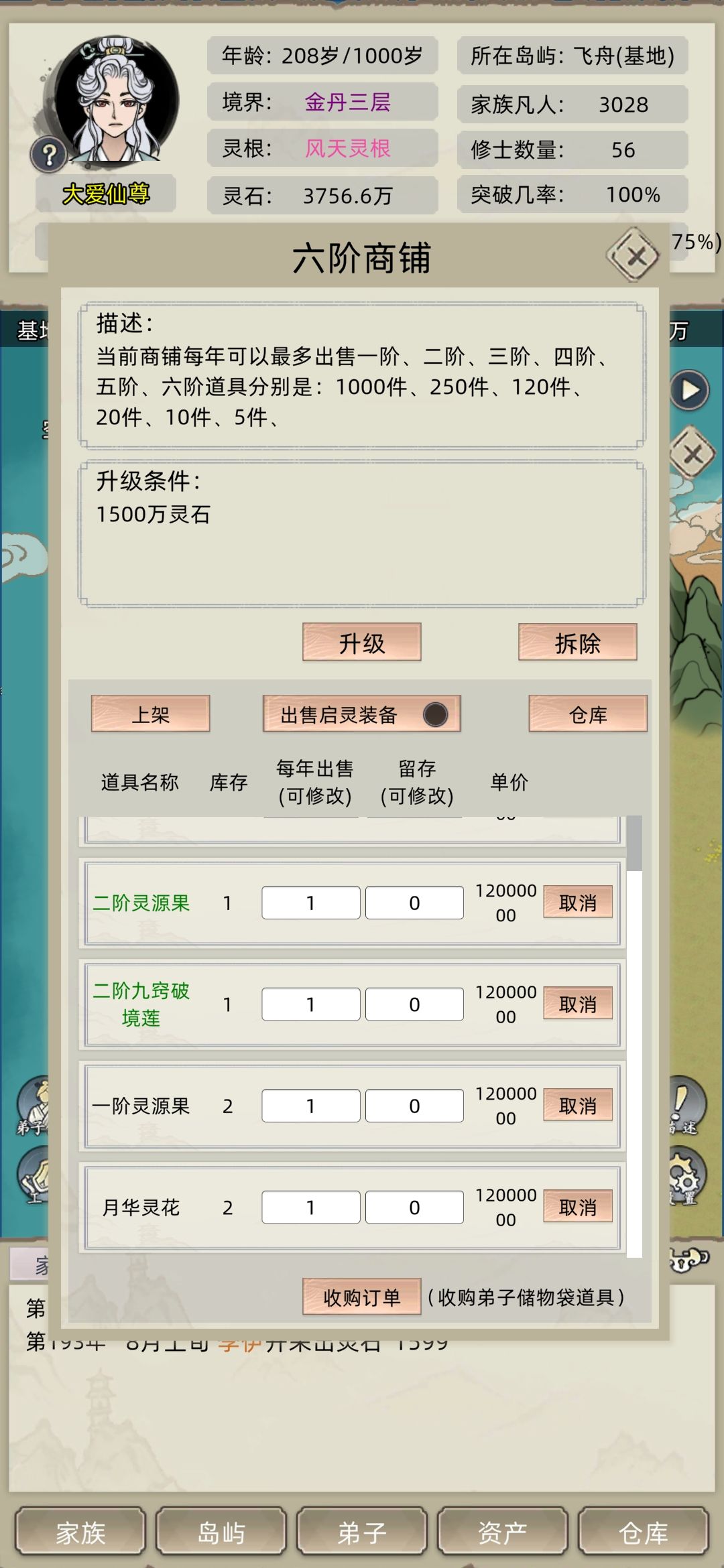 新版本快速赚钱的方法 2