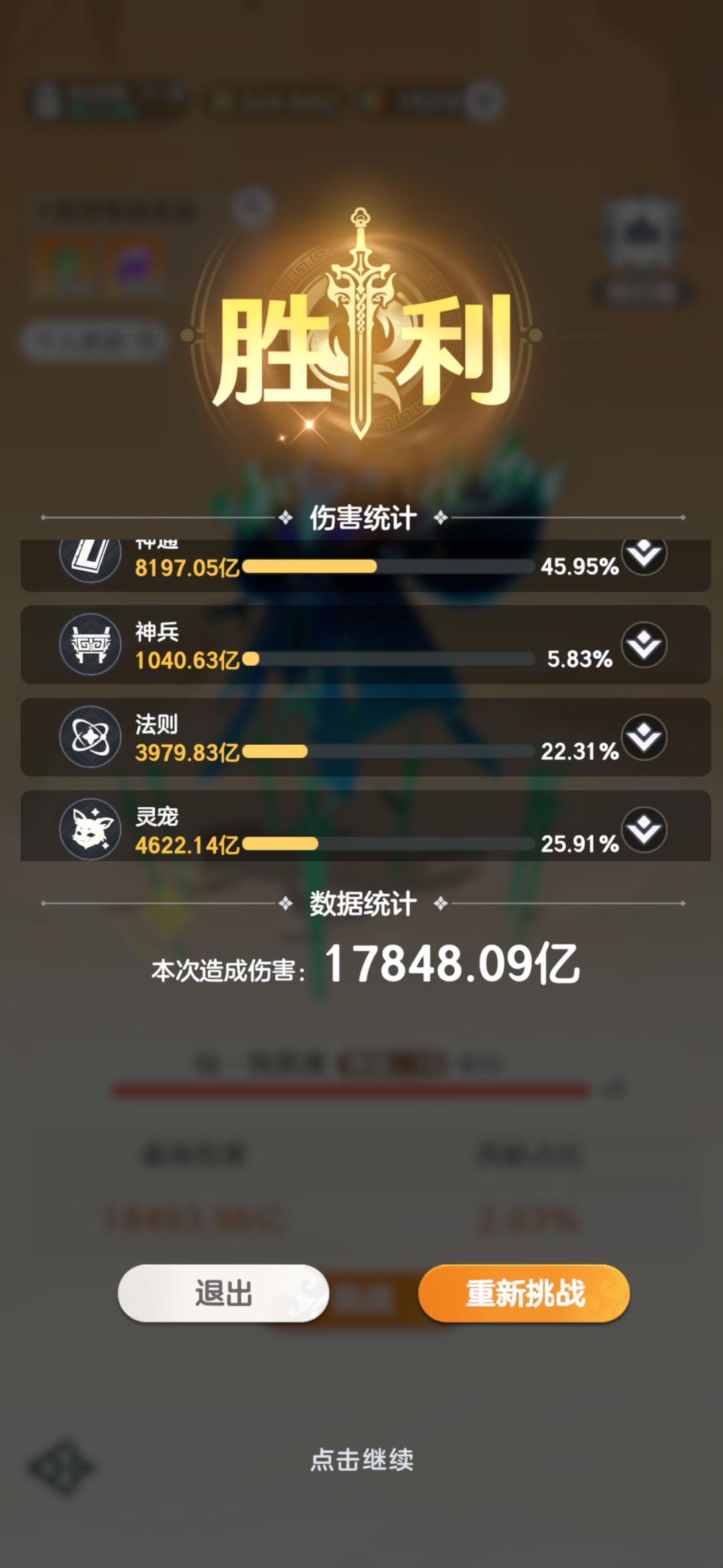 宠物测试，5星狐狸打桩失败 3